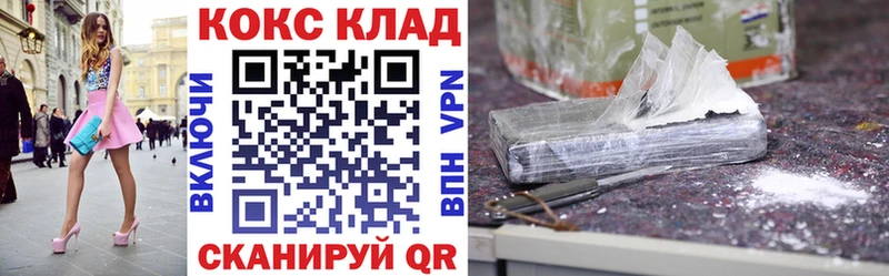 Cocaine Fish Scale  Купить где  Сызрань 