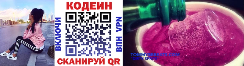 Купить закладки  Сызрань  Кодеиновый сироп Lean напиток Lean (лин) 