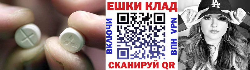 Купить где  Сызрань  Экстази VHQ 