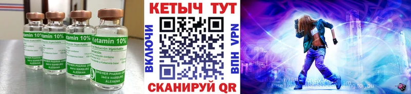 Купить где  Сызрань  Кетамин VHQ 